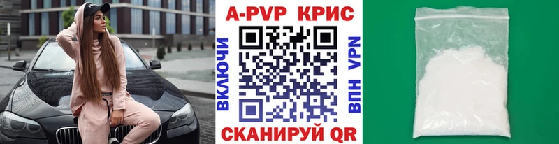 Alpha-PVP Соль  купить  цена  Новоульяновск 